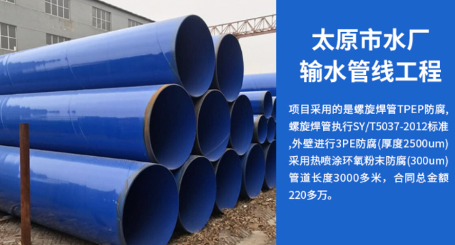 抱罗镇太原市输水管厂工程