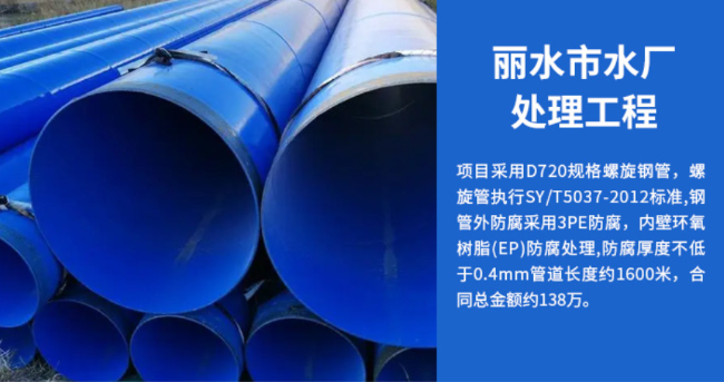 抱罗镇丽水水处理管道工程